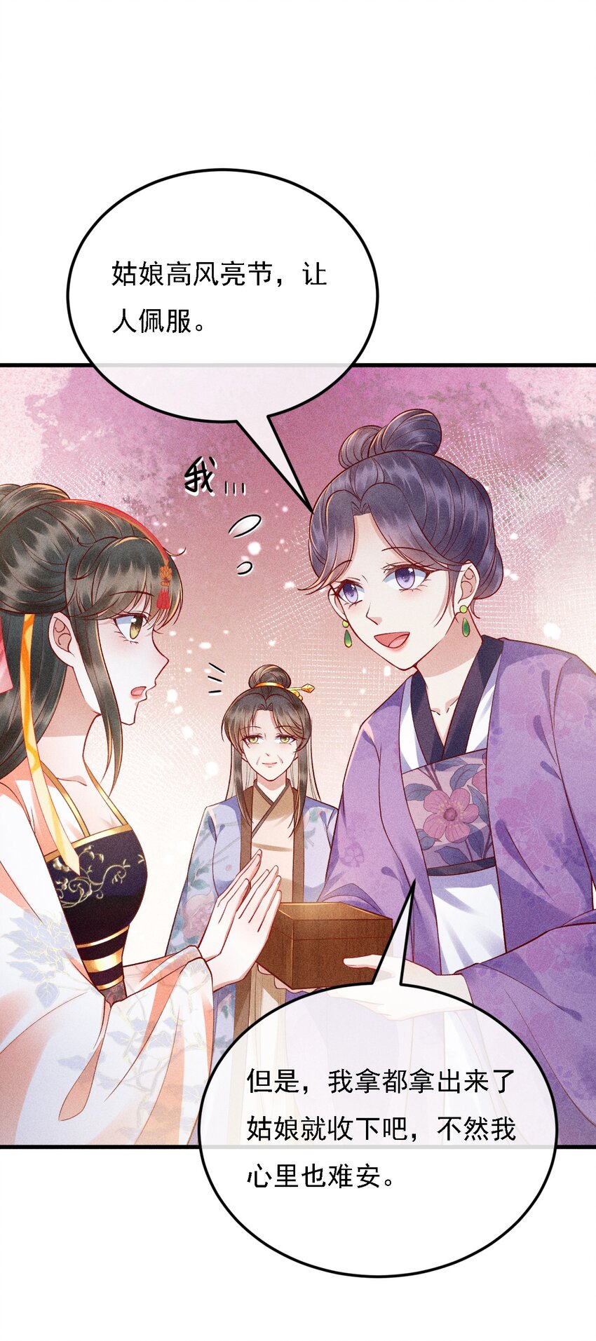 12 三个女人一台戏12