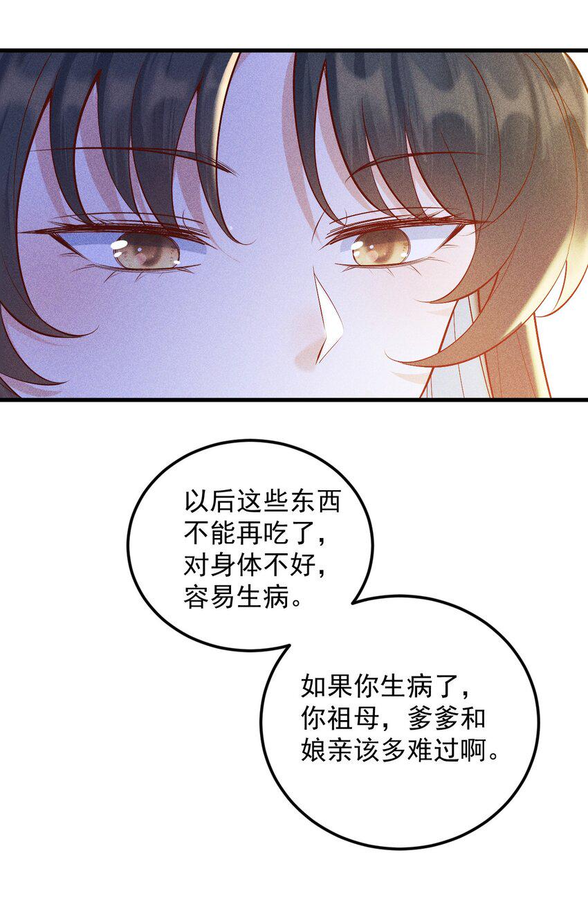 21 装病见你45