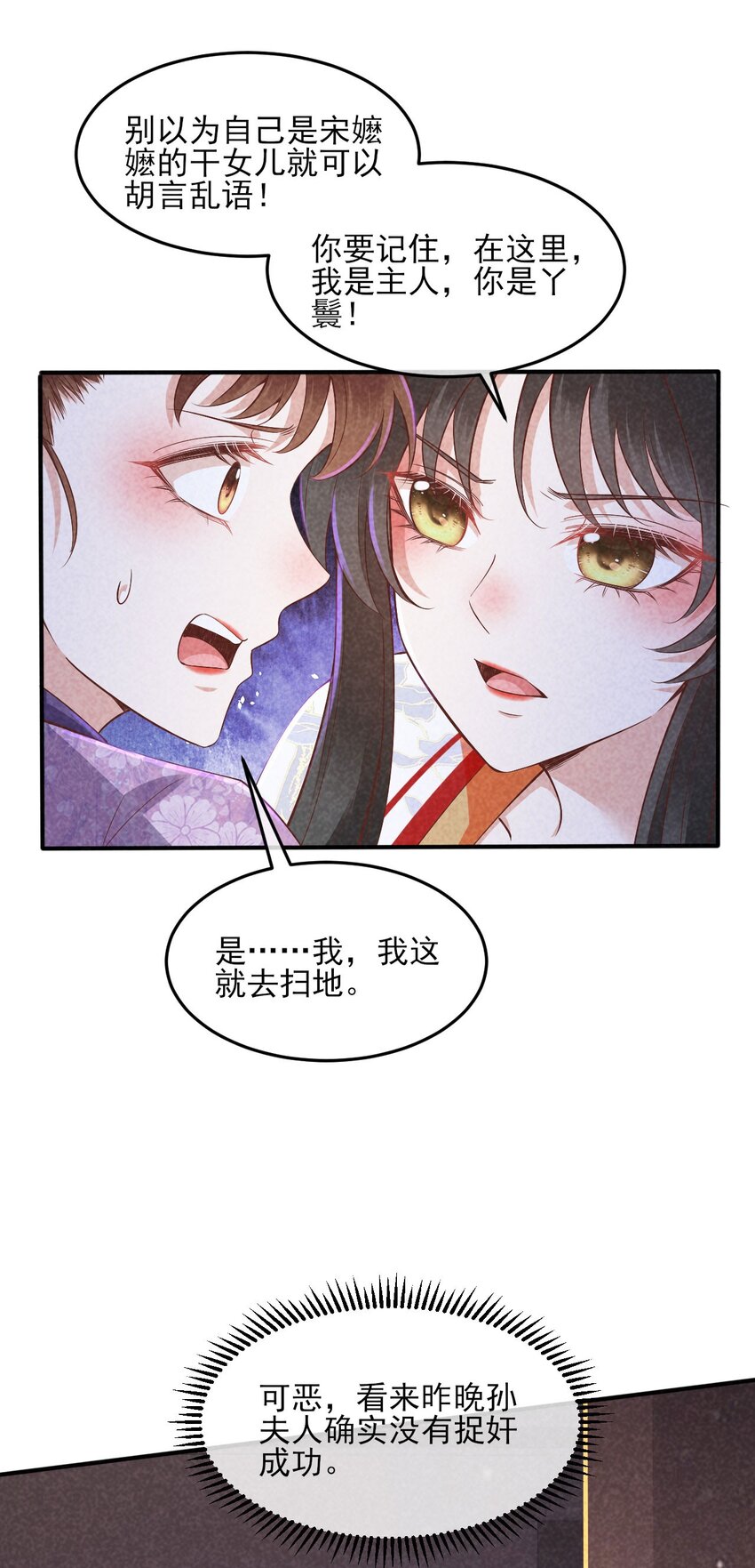 27 家贼难防24