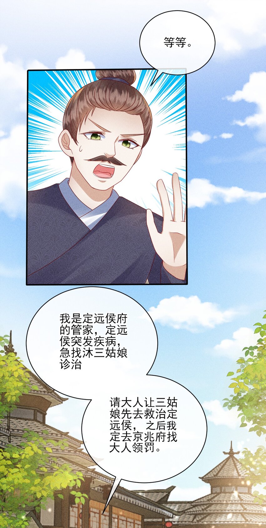 23 纨绔变奶狗16