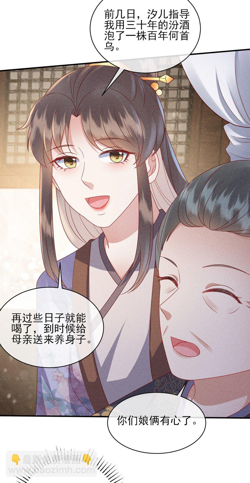24 我心只悦你52