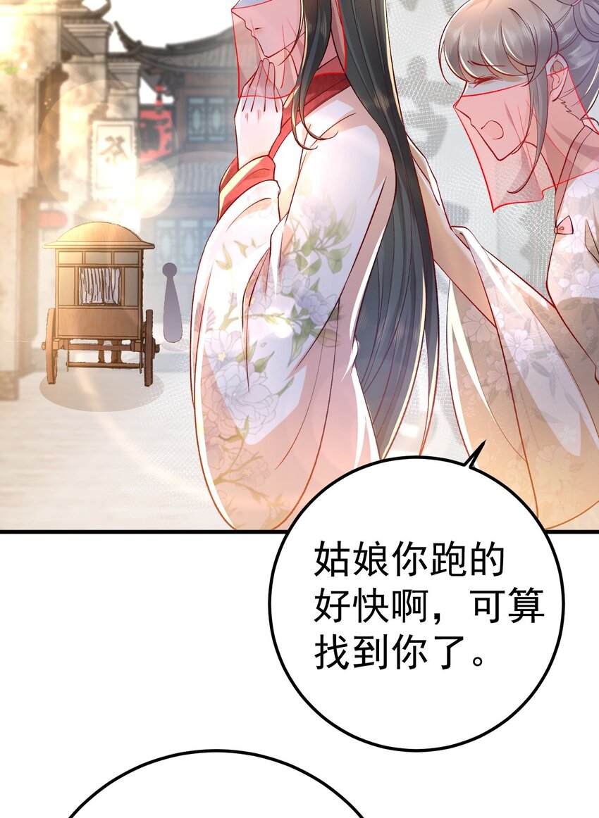 03 他的邀约？47