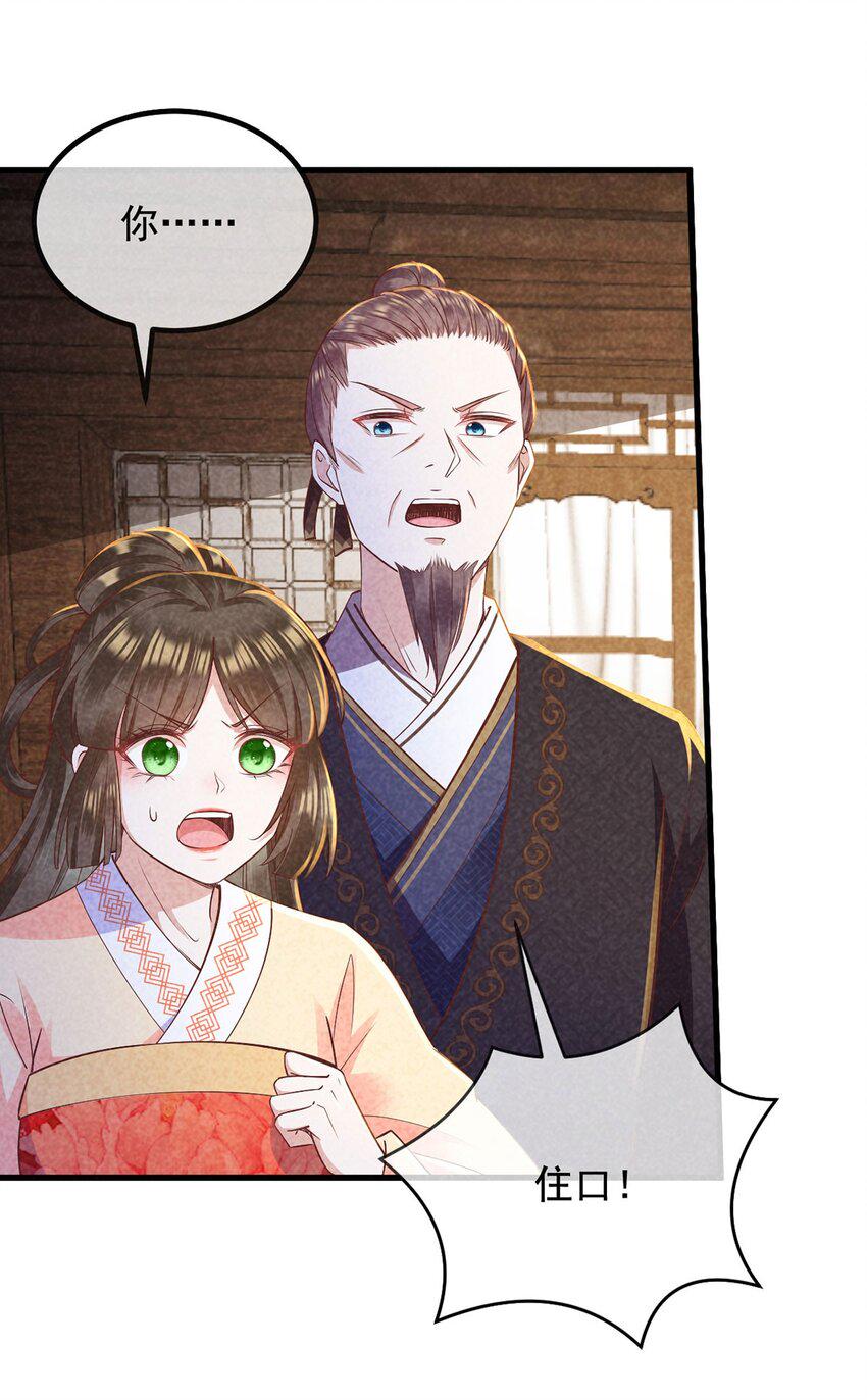 18 你不配44