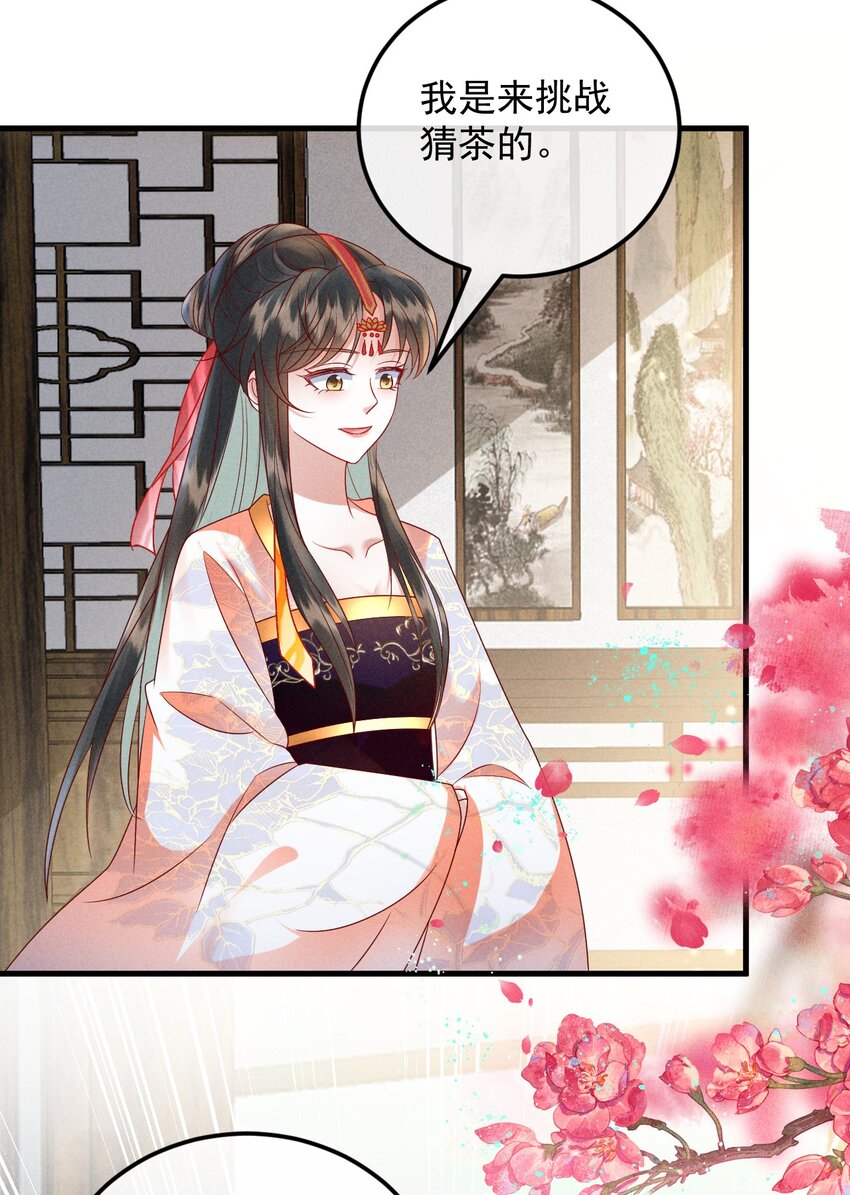 28 赌茶14