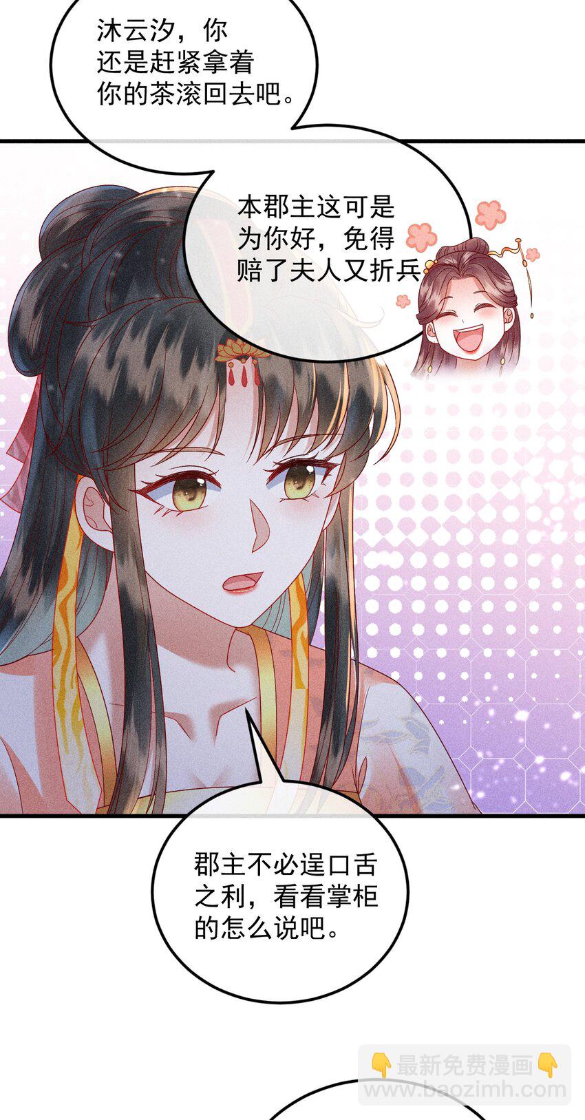28 赌茶28