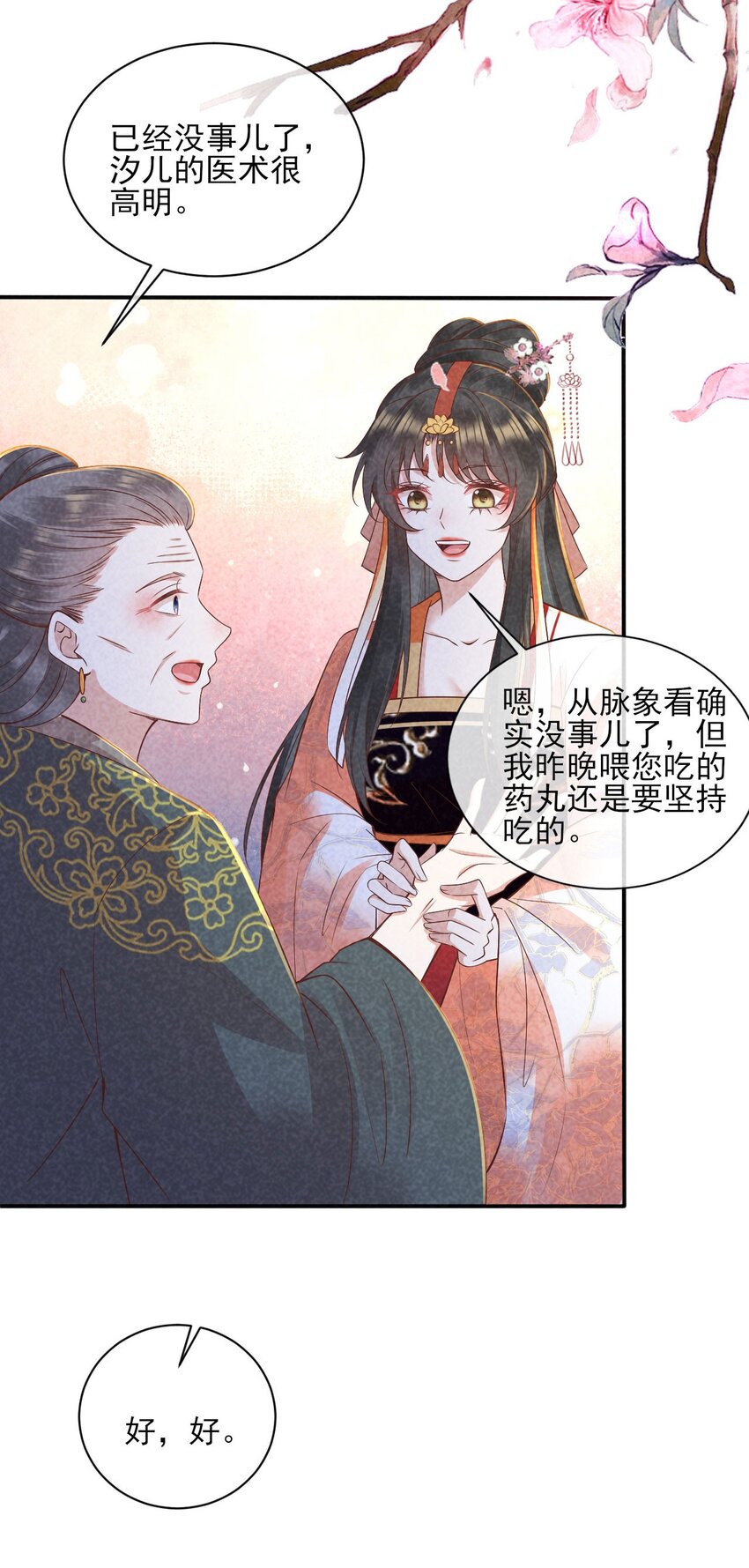 27 家贼难防30