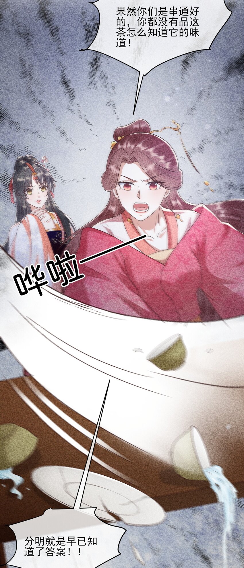 29 打脸恶女22