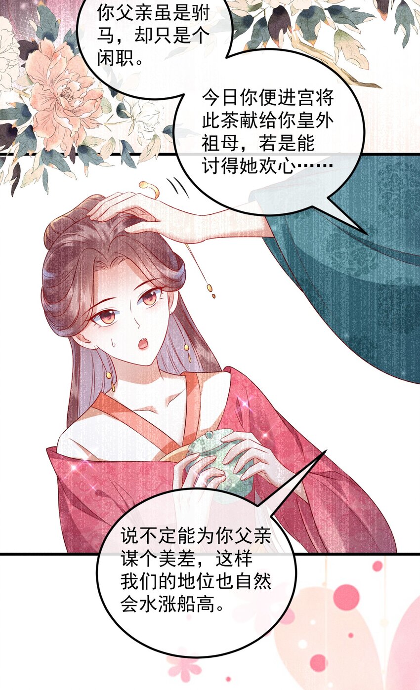30 邀你看戏29