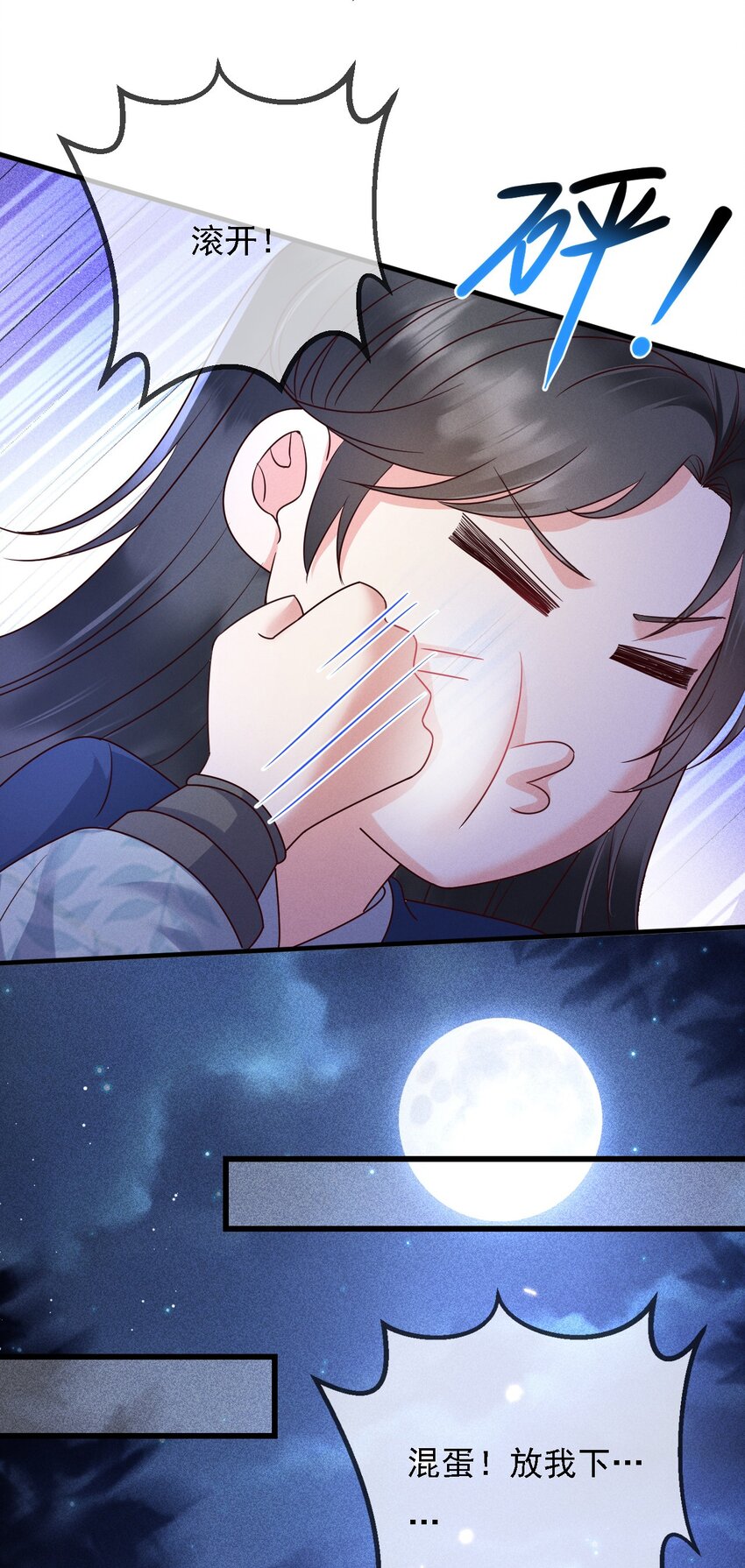 15 情敌试探48