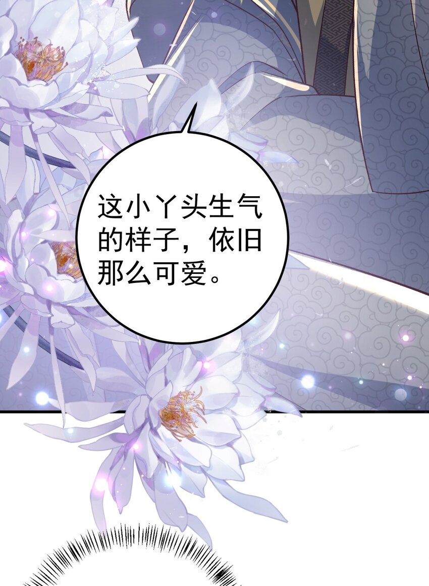 03 他的邀约？45