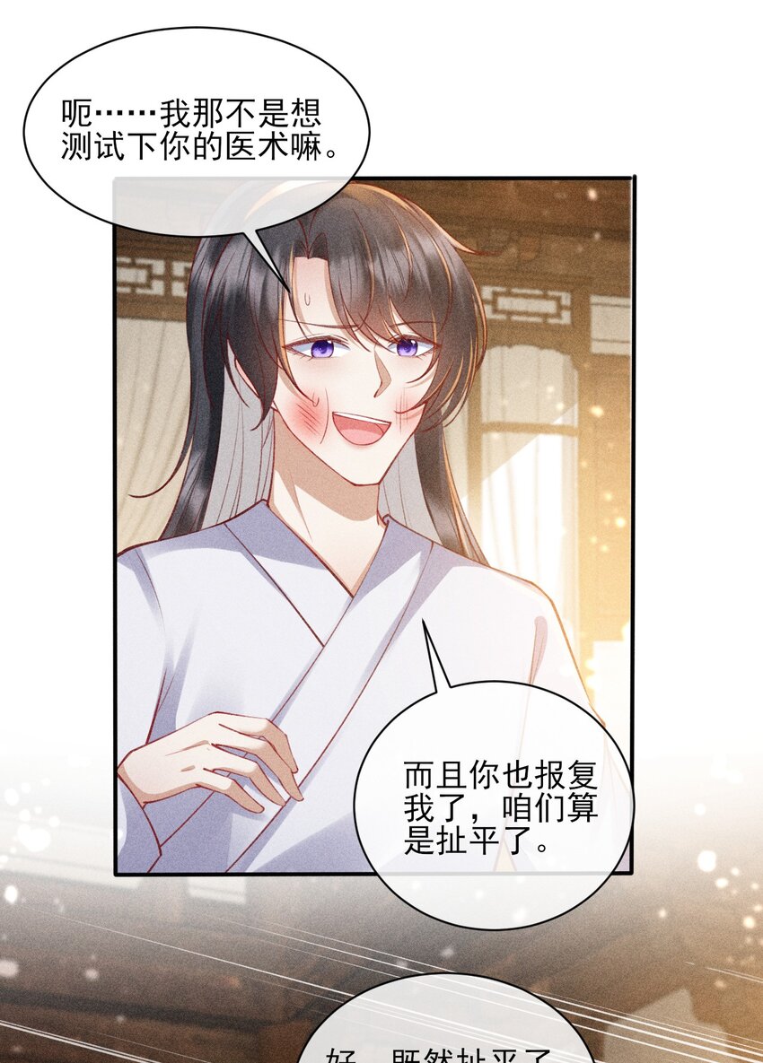 23 纨绔变奶狗28