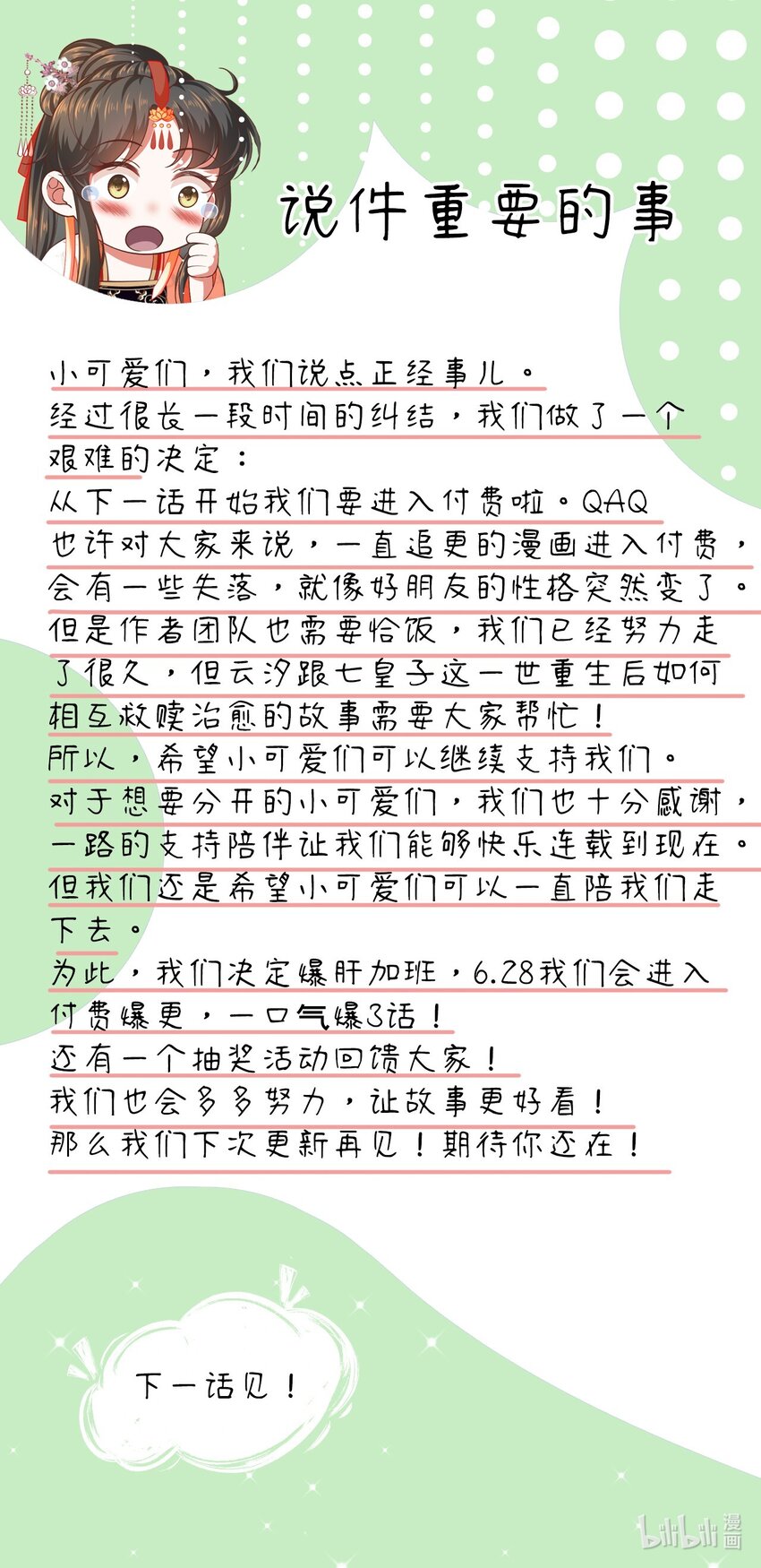25 夜访中药！58