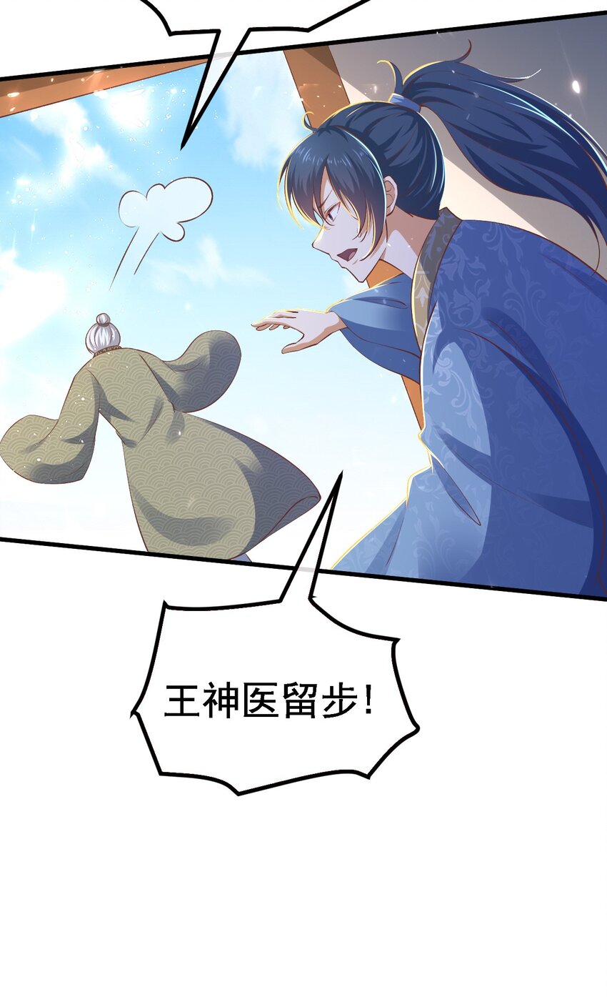 04 医术惊人71