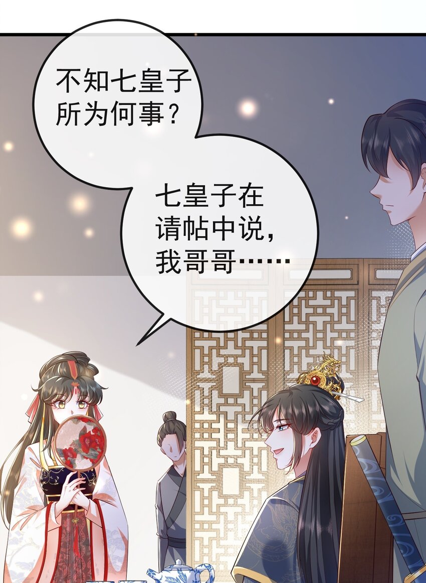 03 他的邀约？66