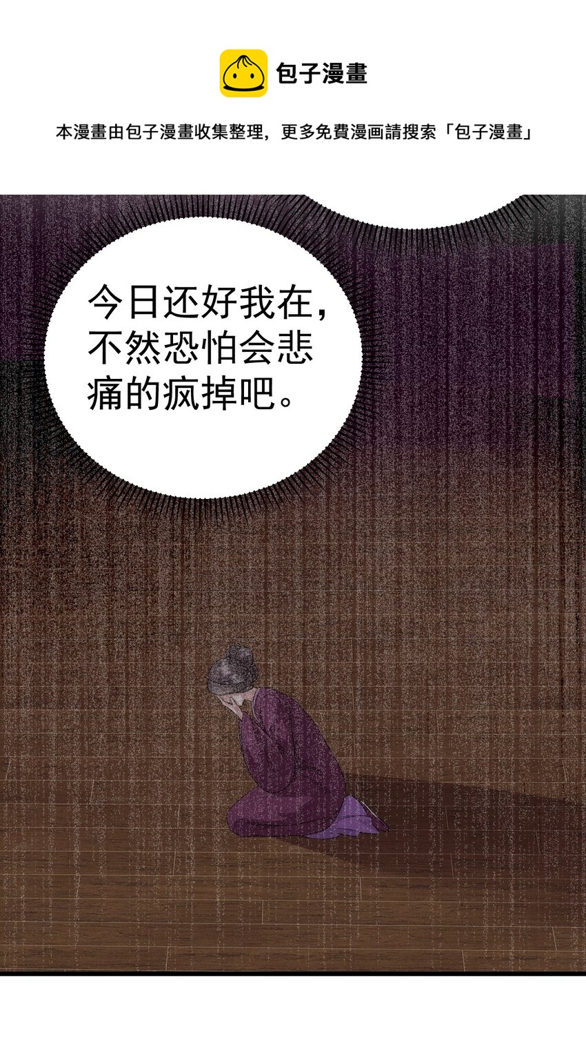 09 她落水了？！32