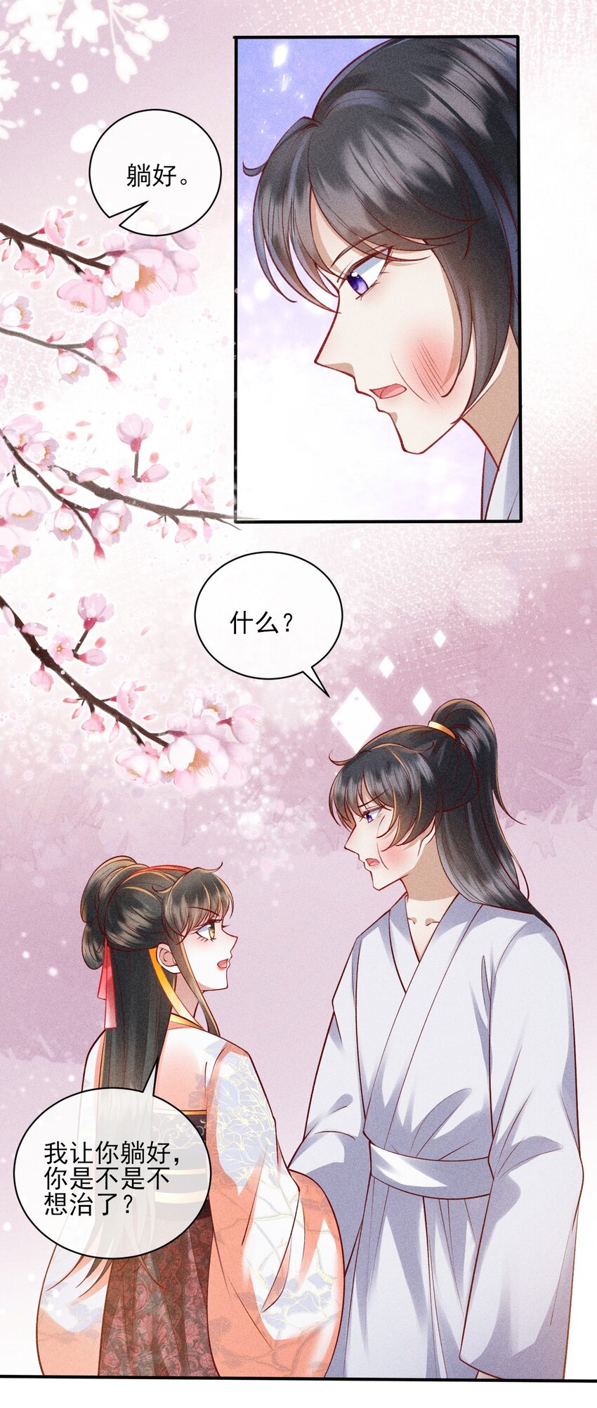 23 纨绔变奶狗35