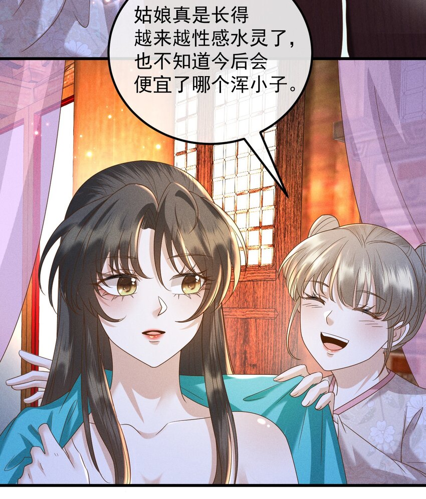 25 夜访中药！12