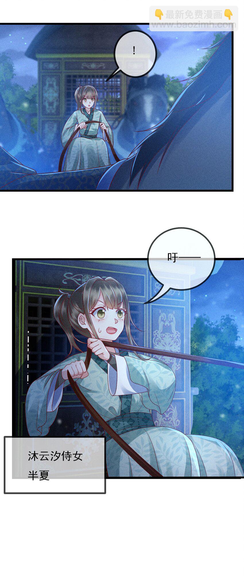 15 情敌试探38