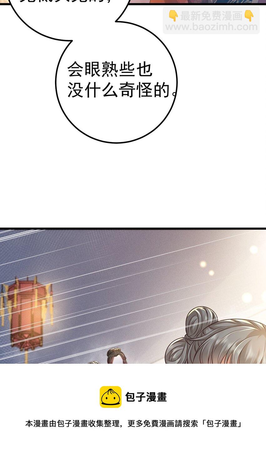 03 他的邀约？32