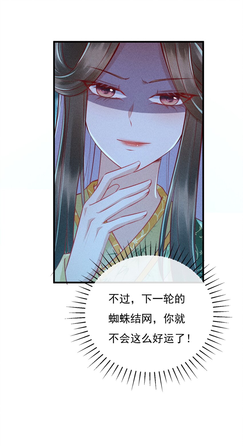 14 害人不成47
