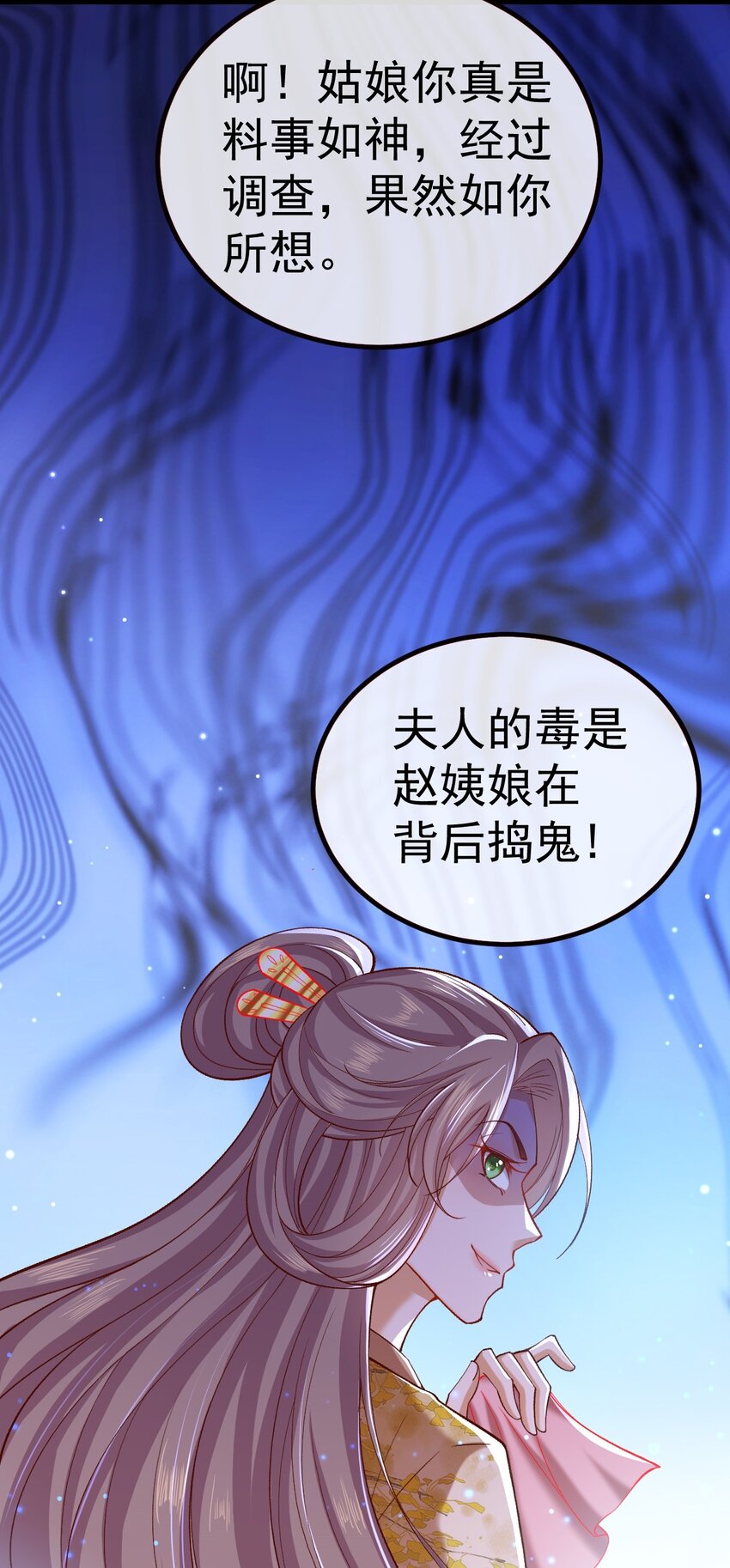 02 前世重现26