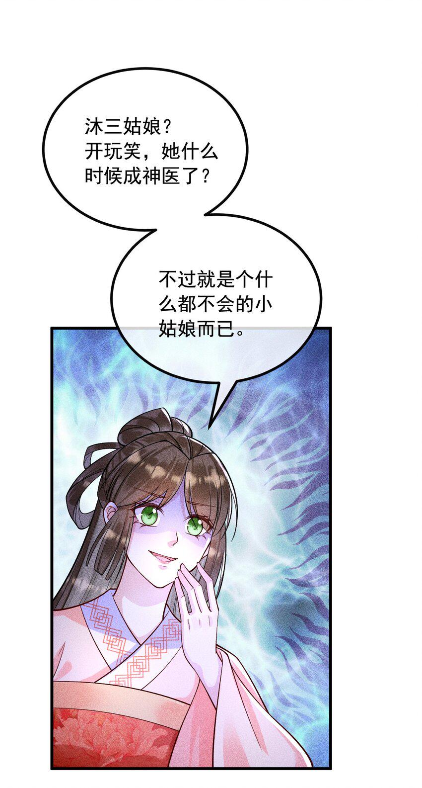 18 你不配23