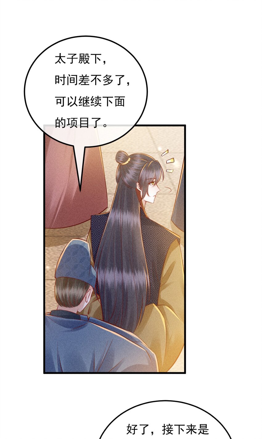 14 害人不成39