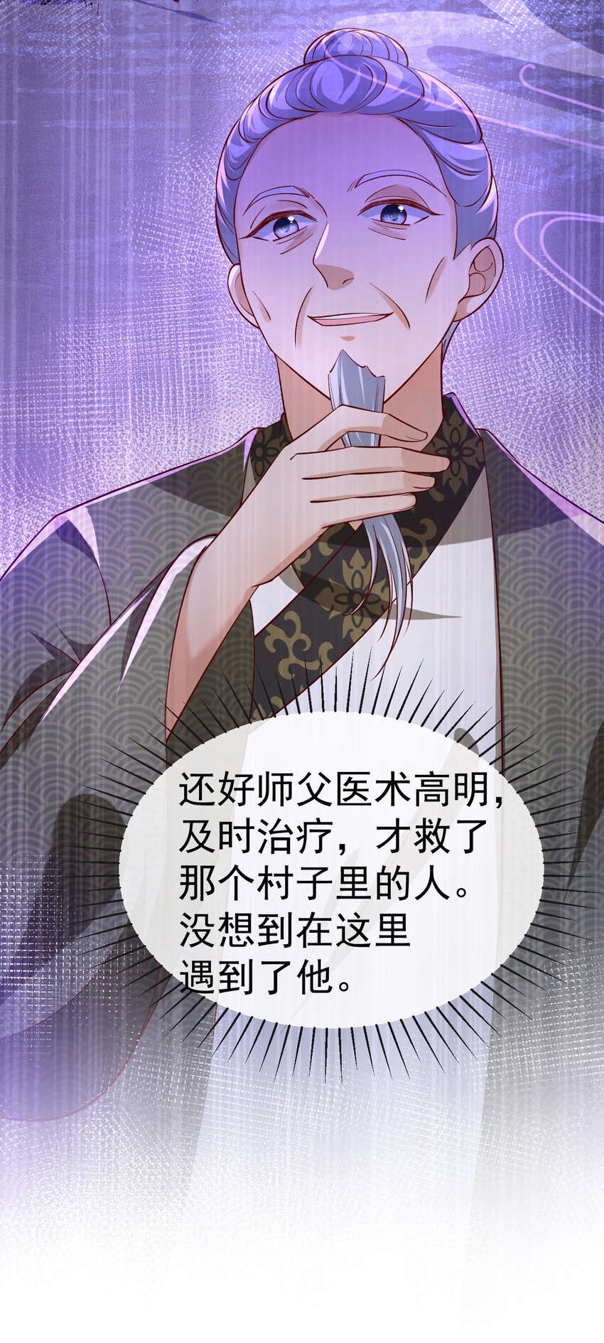 04 医术惊人47