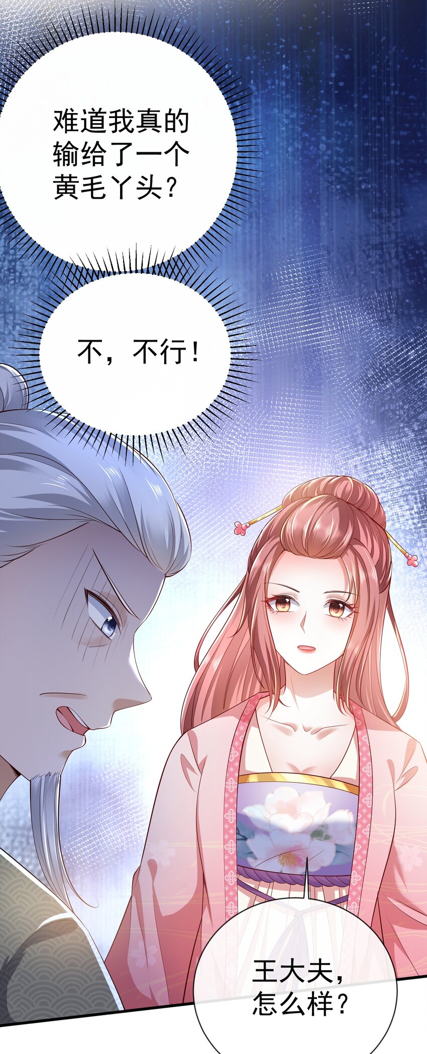 05 阴毒之心51