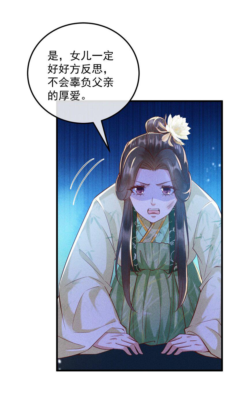 21 装病见你37