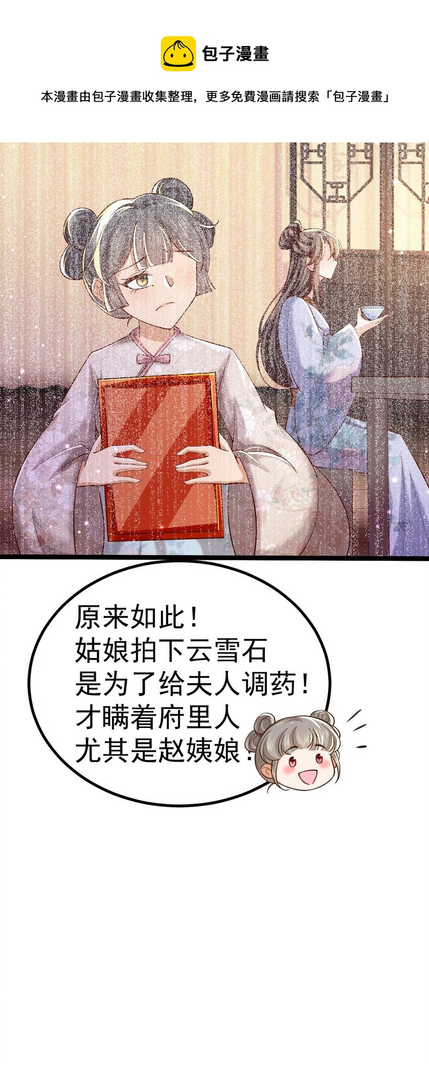 02 前世重现28