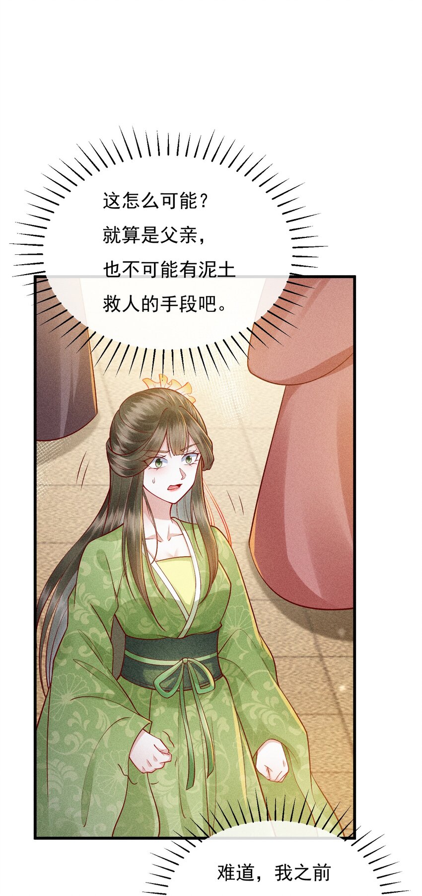 14 害人不成35