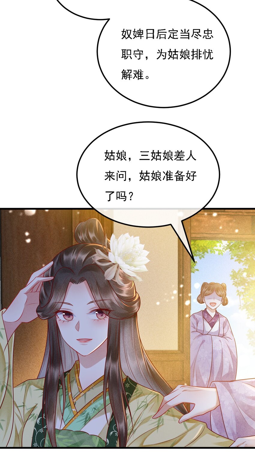 12 三个女人一台戏49