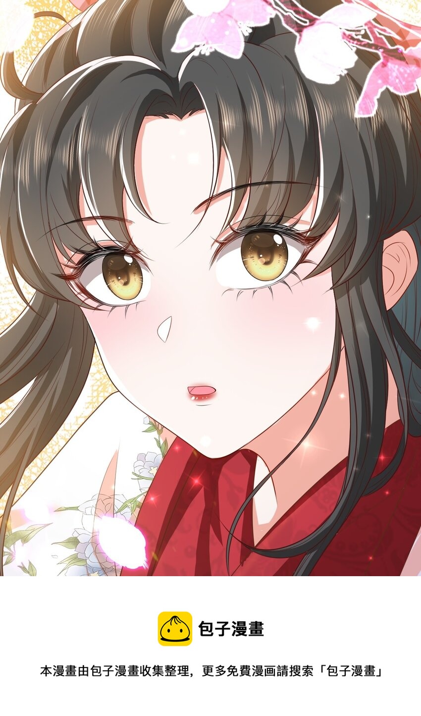 03 他的邀约？24