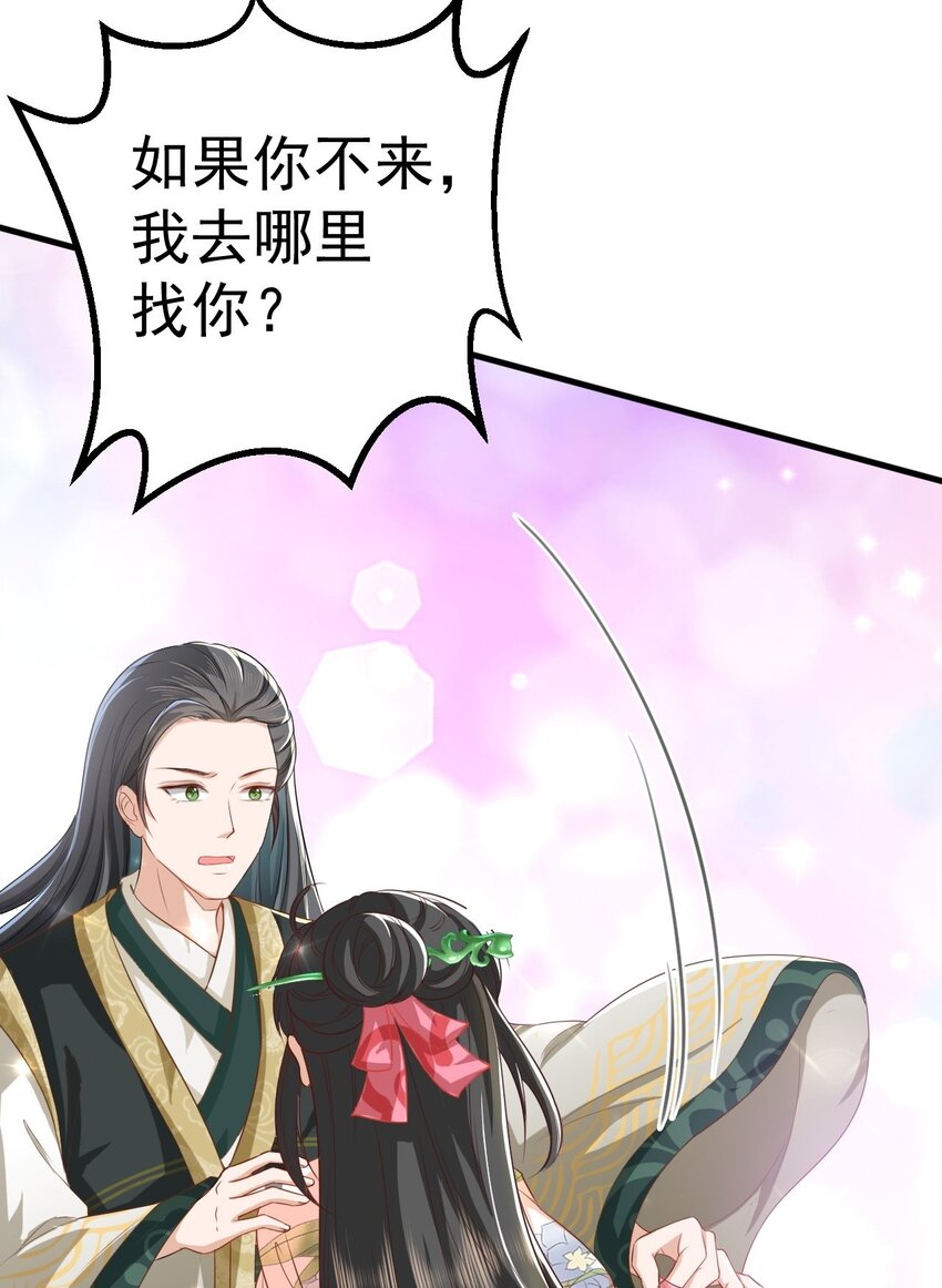 03 他的邀约？22