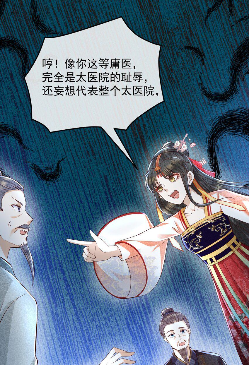 19 对我的身体负责22