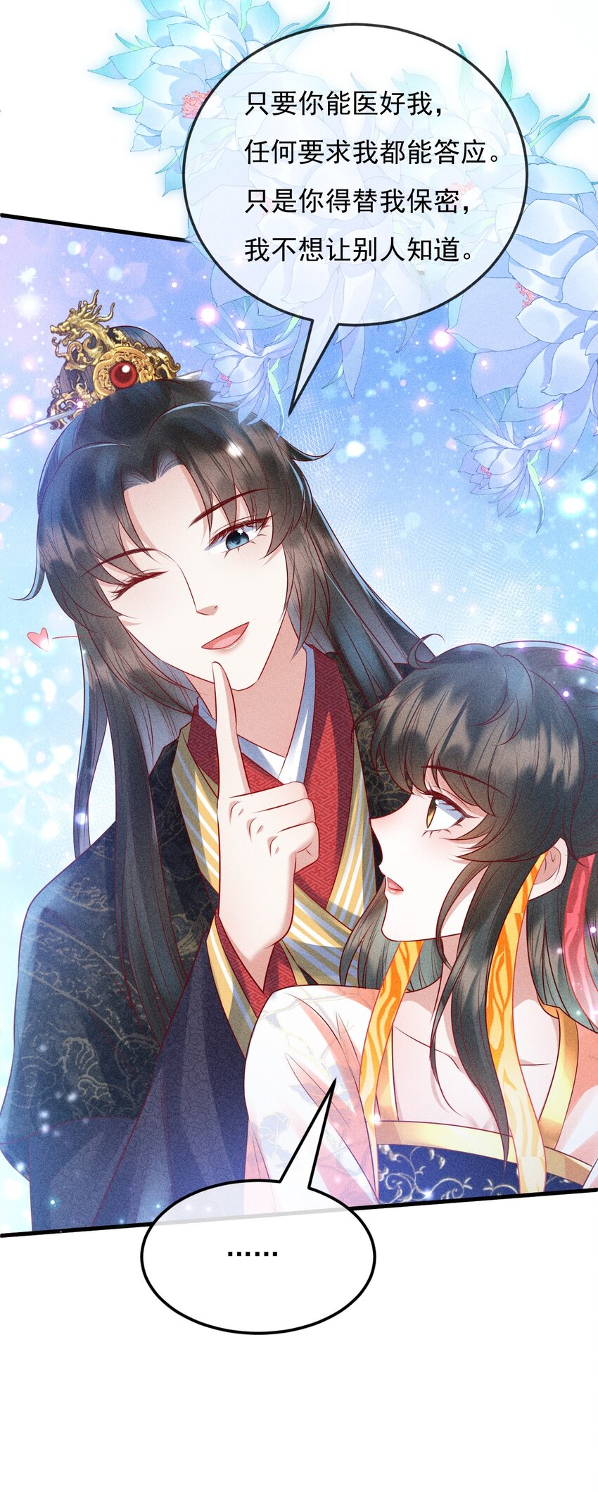 16 重金求医16