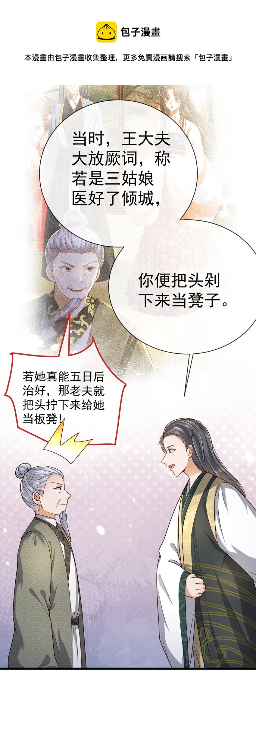 05 阴毒之心44