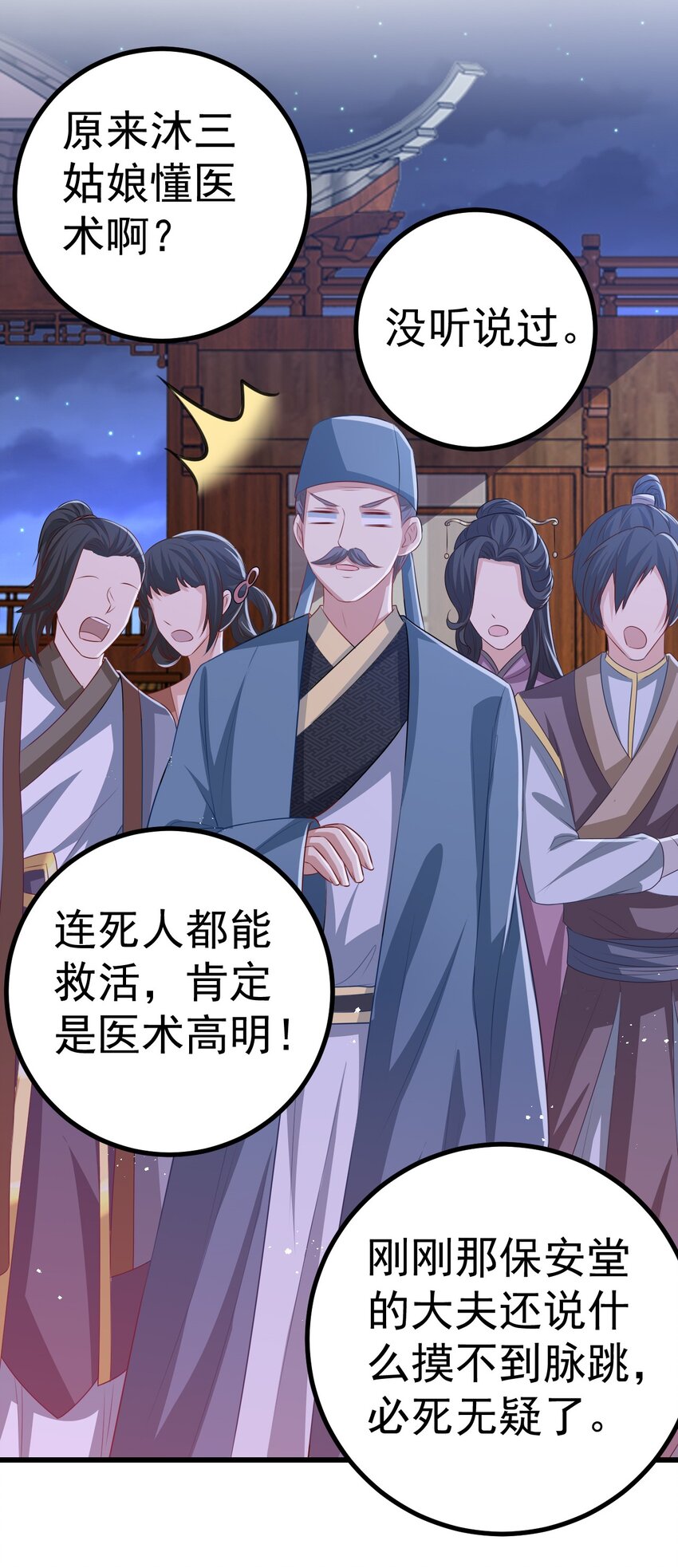 09 她落水了？！35
