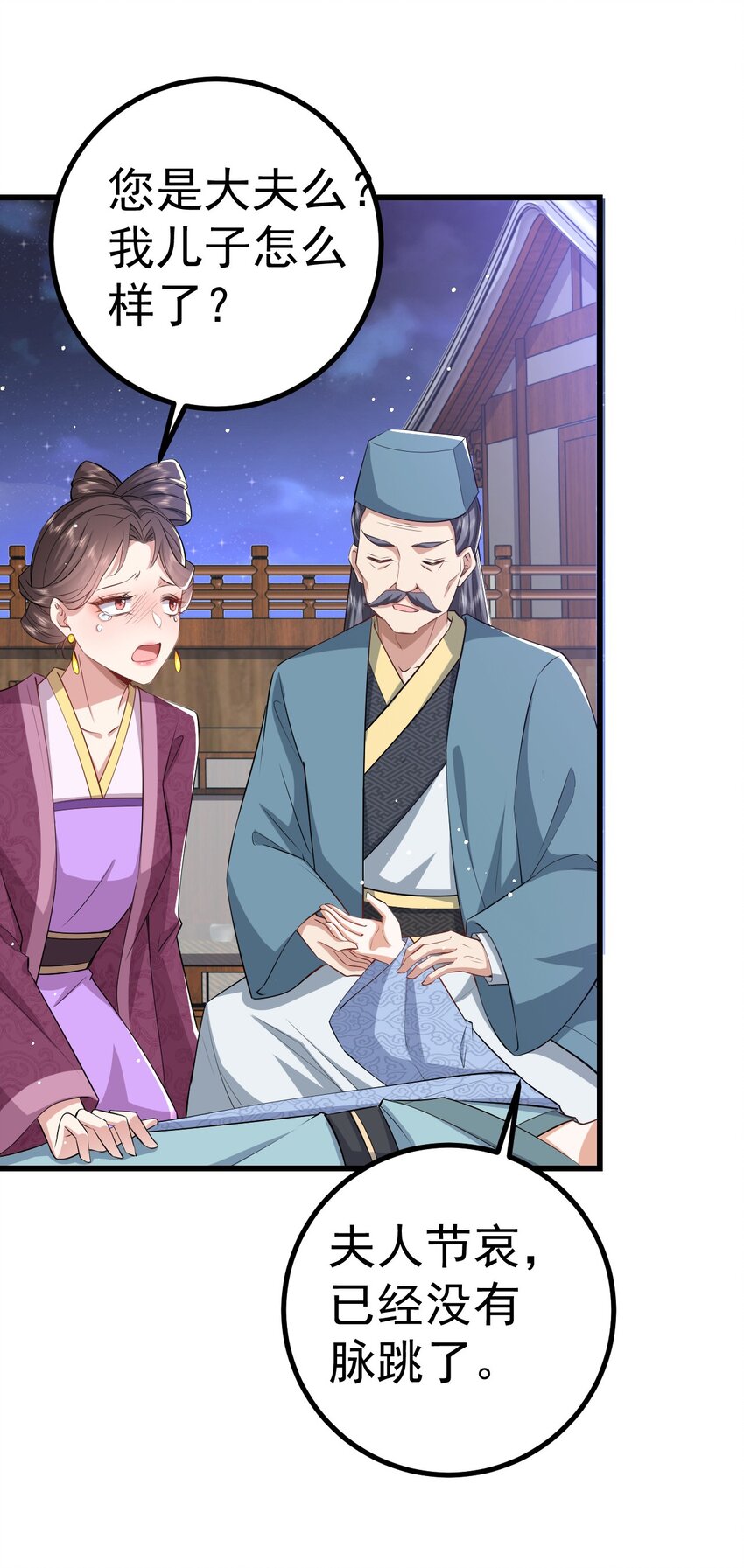 09 她落水了？！18