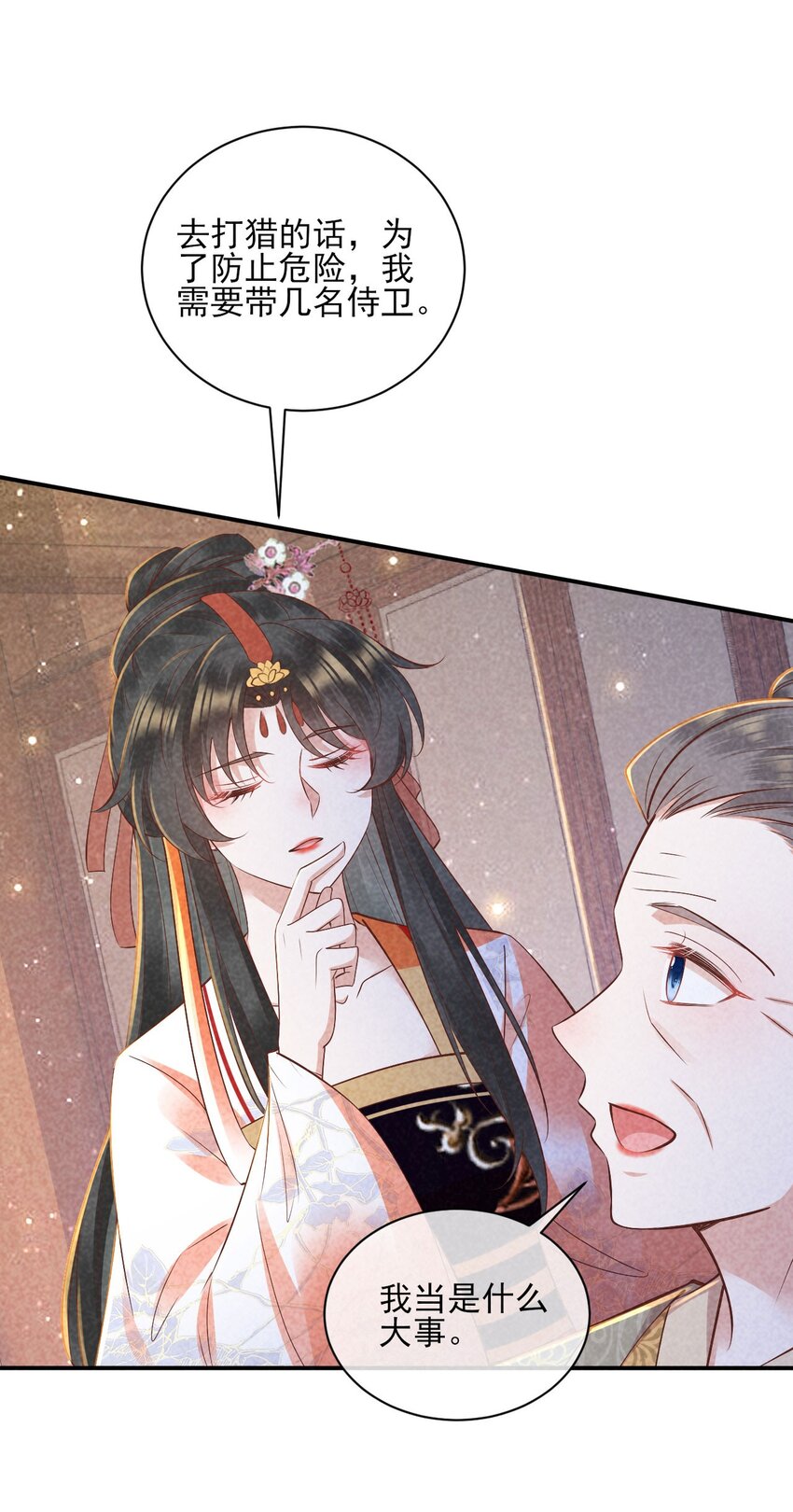 27 家贼难防33