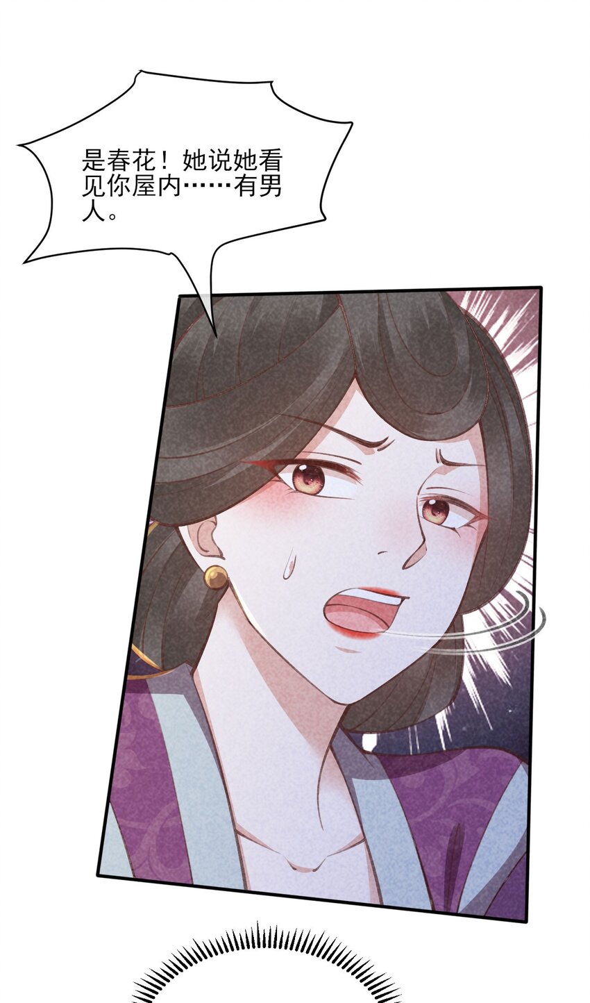 27 家贼难防5