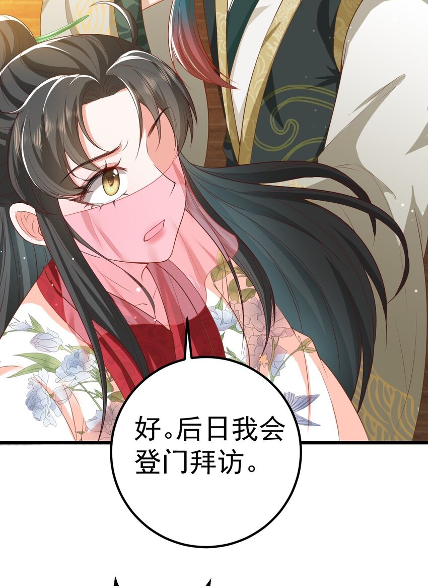 03 他的邀约？21