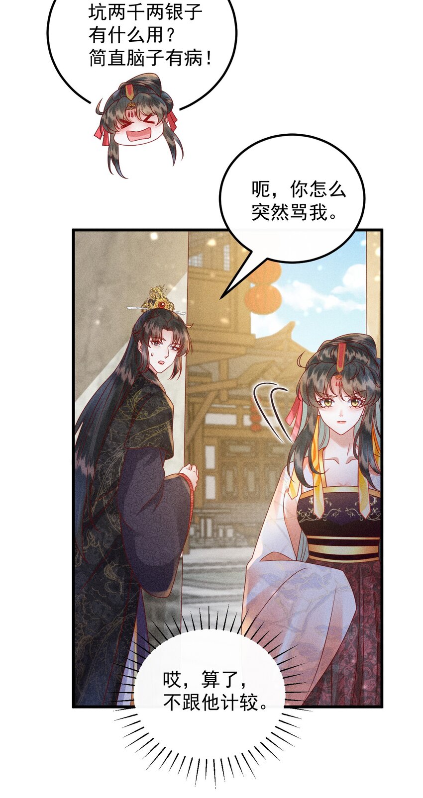 30 邀你看戏47