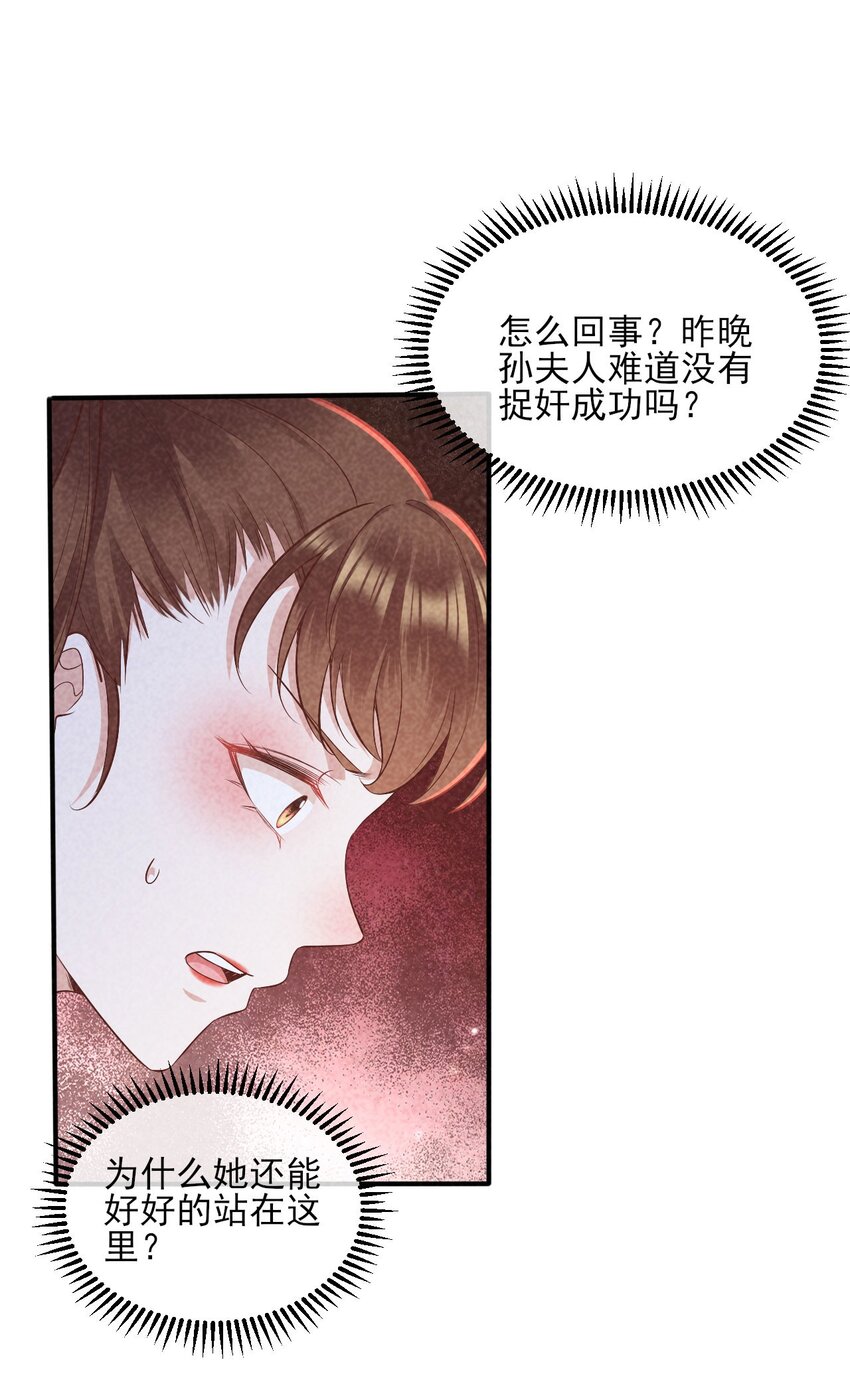 27 家贼难防21