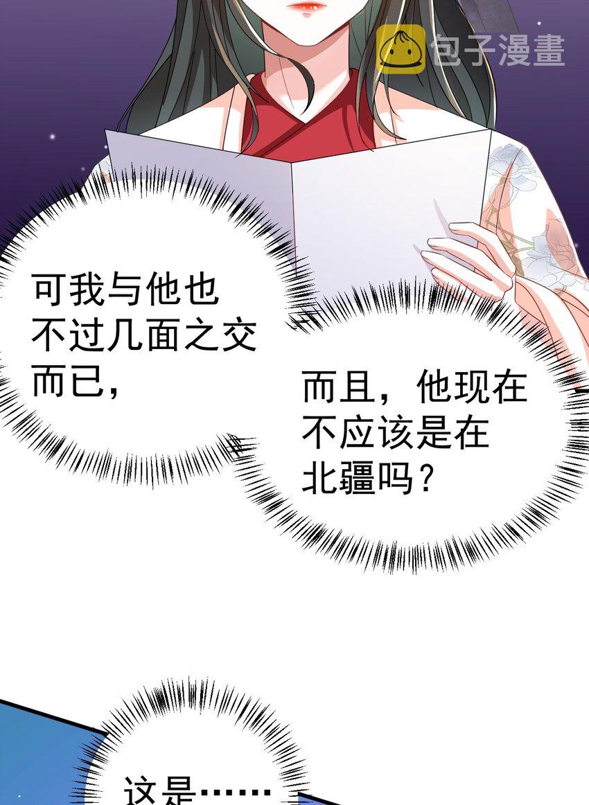 03 他的邀约？53
