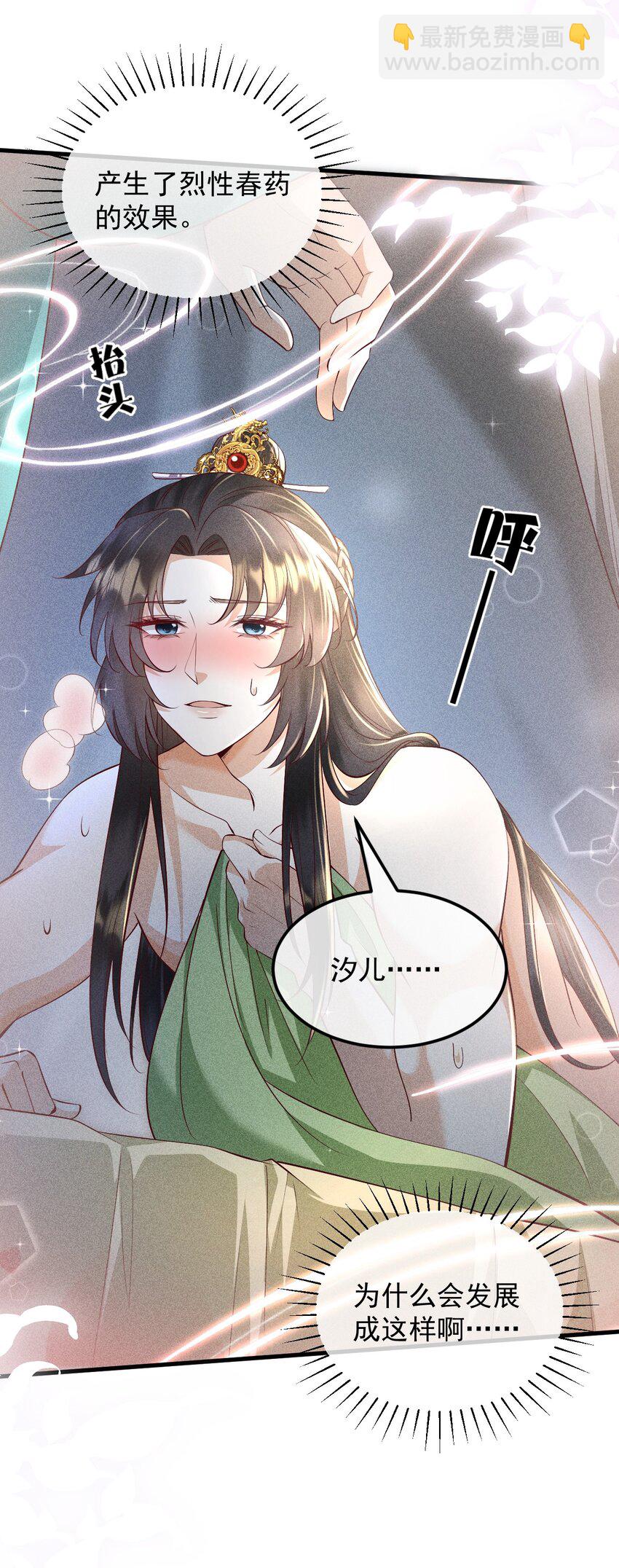 25 夜访中药！57