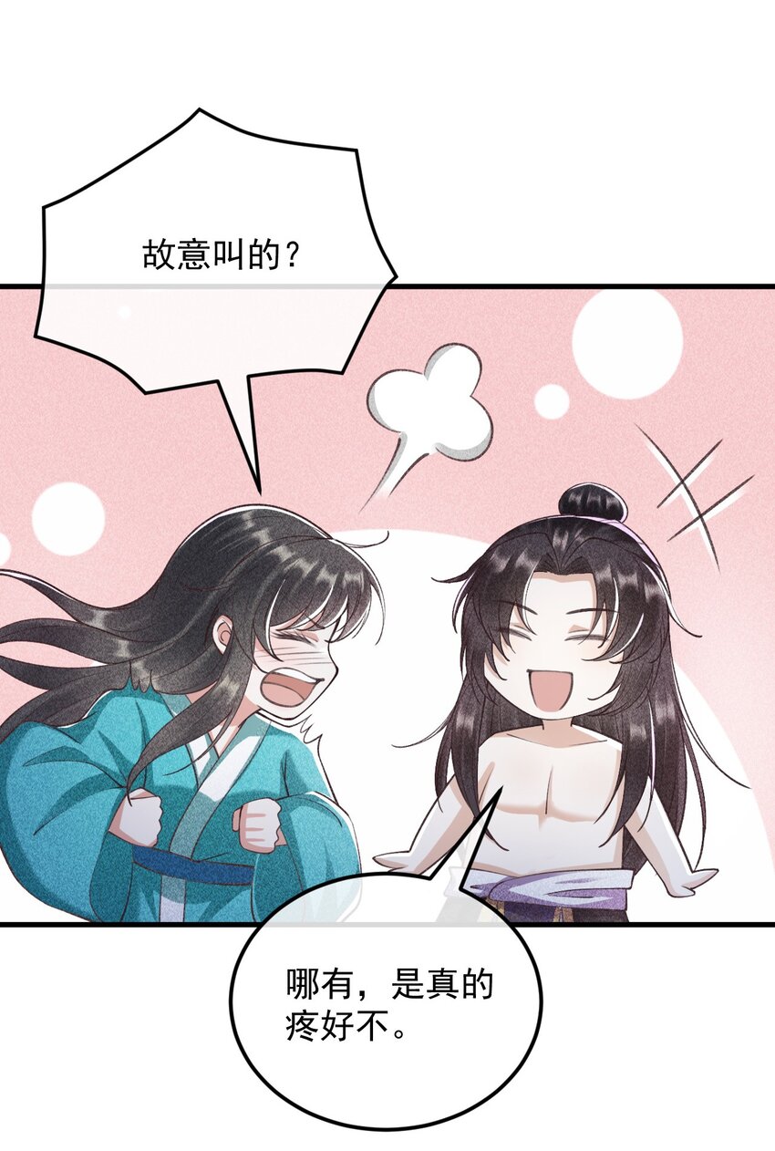 25 夜访中药！47