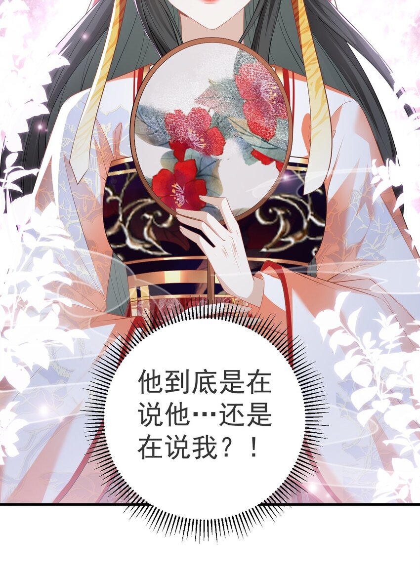 03 他的邀约？79
