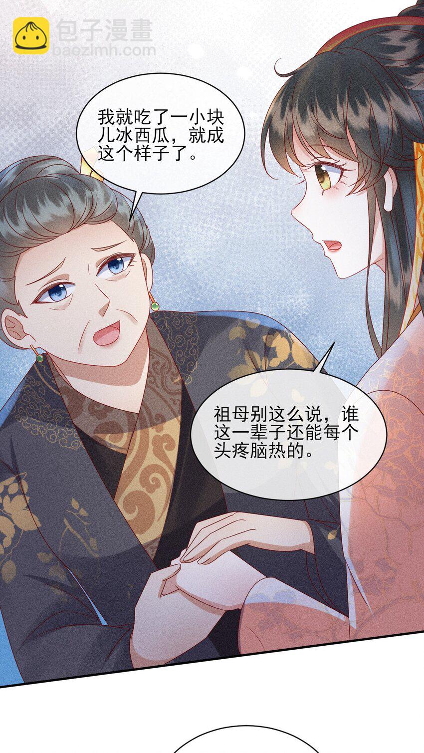 24 我心只悦你51